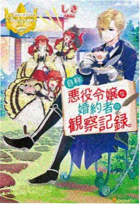 橙瓣入口区展柜 02 封面：温室排班表与喷壶